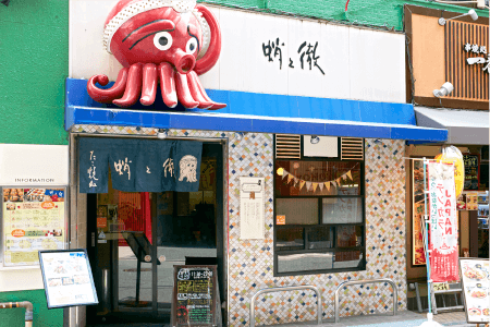 蛸之徹 角田店