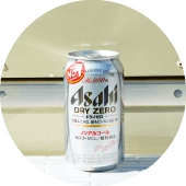 アサヒノンアルコールビール